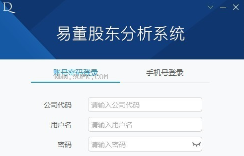 易董股东分析系统截图1