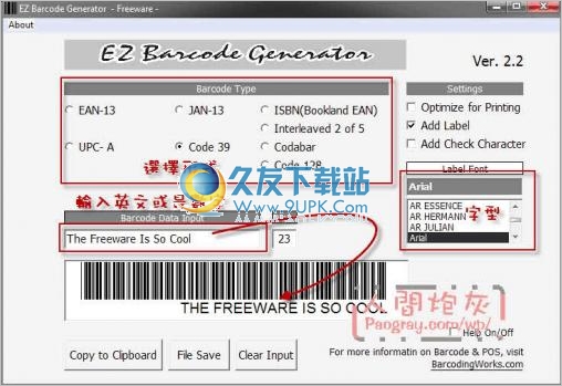 EZ Barcode Generator 免安装版_免费条码生成器截图1