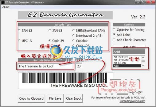 EZ Barcode Generator 免安装版_免费条码生成器