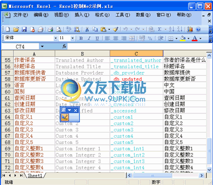 Excel实现NoteExpress文献管理工具的题录外部导入软件截图1