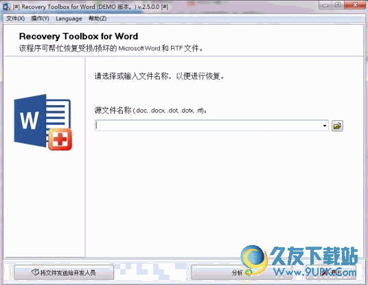 Recovery Toolbox for Word v截图1