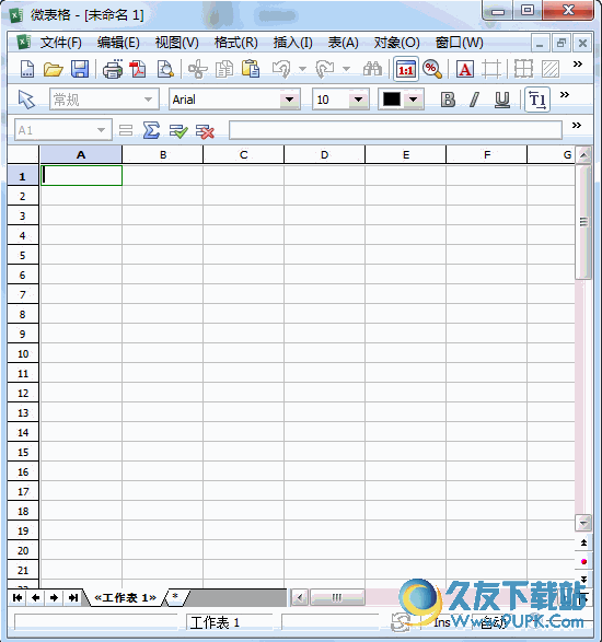 微表格excel截图1