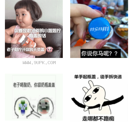 踢瓶盖挑战失误qq表情包
