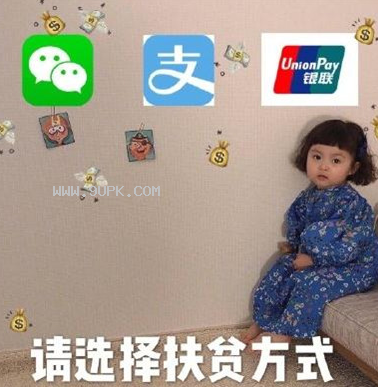 抖音月底讨要生活费qq表情包