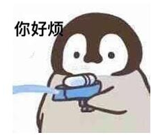 企鹅呲水qq表情包