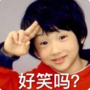 朴志晟小时候qq表情包