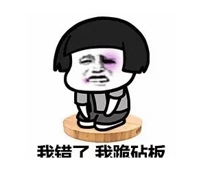 蘑菇头给女朋友道歉qq表情包