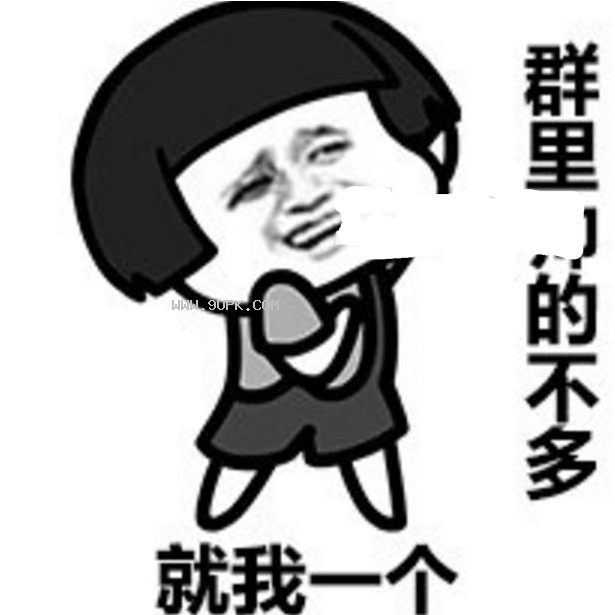 帅哥在这你们要珍惜帅哥qq表情包