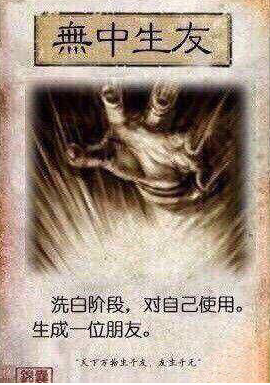 无中生友qq表情包