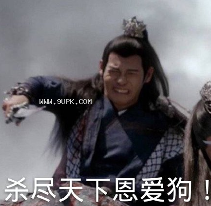 陈情令江澄qq表情包