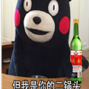 老子吃鸡腿你吃鸡骨头qq表情包