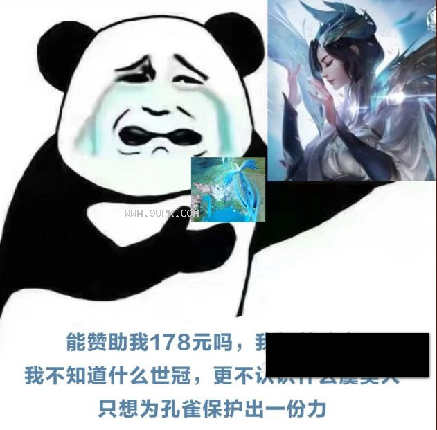 王者荣耀虞姬皮肤乞讨qq表情包