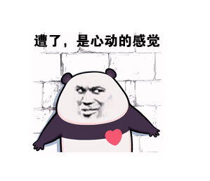 糟糕qq表情包