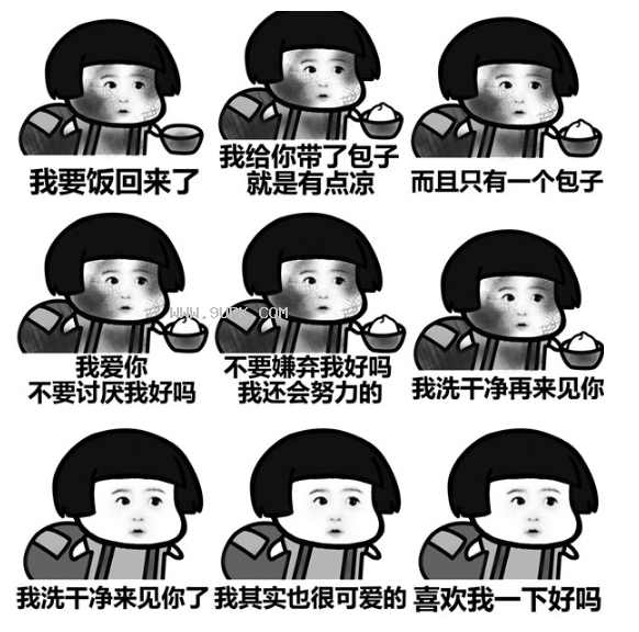 我要饭回来了给你带了一个包子qq表情包