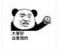 给大佬下跪qq表情包