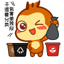 上海垃圾分类qq表情包