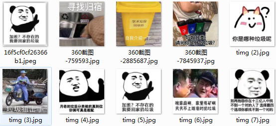 被垃圾分类逼疯qq表情包