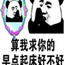 照镜子算我求你的qq表情包