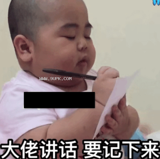 抖音印尼小胖TATAN记仇qq表情包