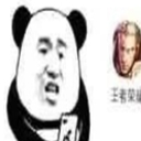 五一决战孤儿院qq表情包