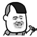 不要老是否定自己套路qq表情包