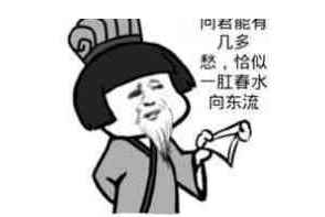 我们一起造宝宝好不好qq表情包截图1