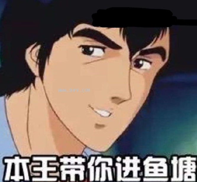 城市猎人渣男qq表情包