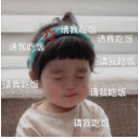 给你个机会偷亲qq表情包