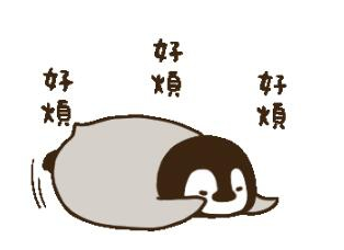 日本企鹅qq表情包