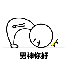 抖音跟我处对象谢谢qq表情包