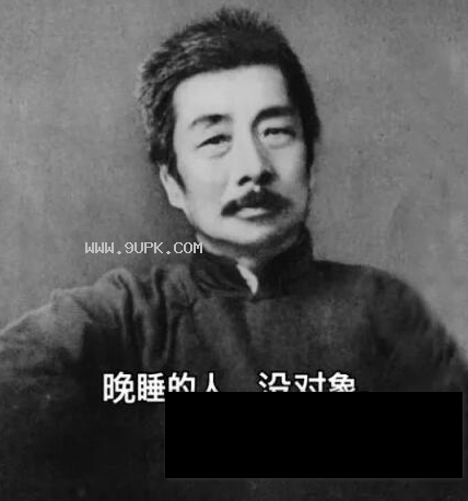 鲁迅说过的话qq表情包