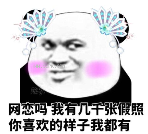 搞笑沙雕qq表情包