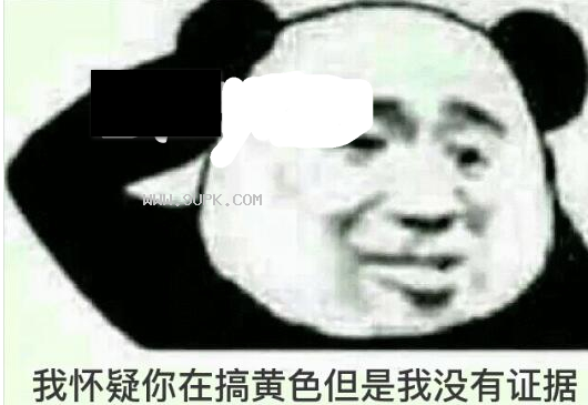 我怀疑你在开车qq表情包