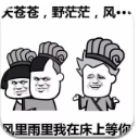 无事献殷勤非常喜欢你qq表情包