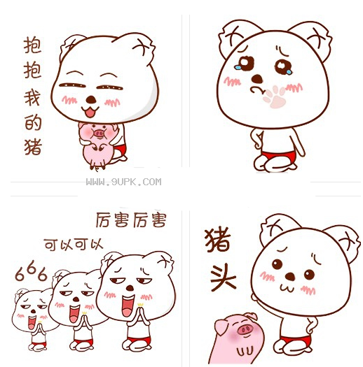 熊妖妖qq表情包