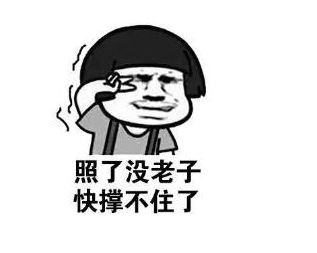 蘑菇头你会不会拍照qq表情包