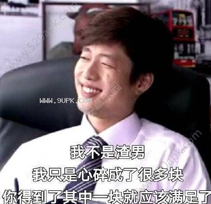 渣的明明白白洪世贤qq表情包