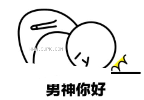 抖音跟我处对象qq表情包