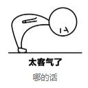 抖音跟我处对象qq表情包