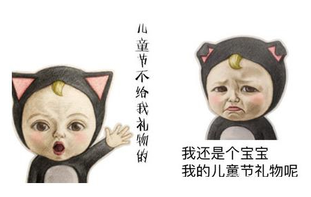 儿童节要礼物qq表情包