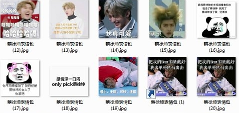 蔡徐坤鬼畜运球动态qq表情包