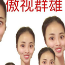 猴姐许婉婷qq表情包