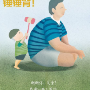 父亲节祝福qq表情包