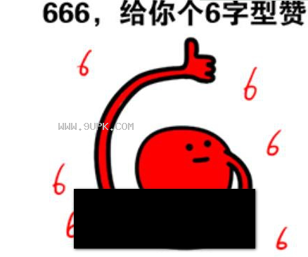 抖音点赞捧场qq表情包