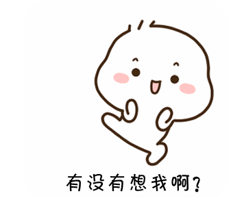 你不想我等于猪qq表情包