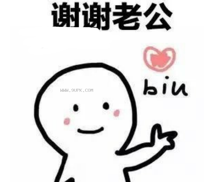 爱心发射biubiubiu软萌qq表情包