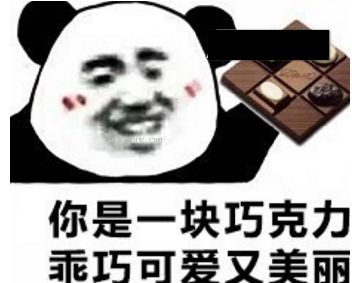 所以你到底是什么qq表情包截图1