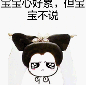 玲珑大眼睛qq表情包