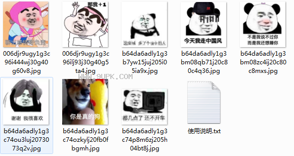 那我加qq表情包