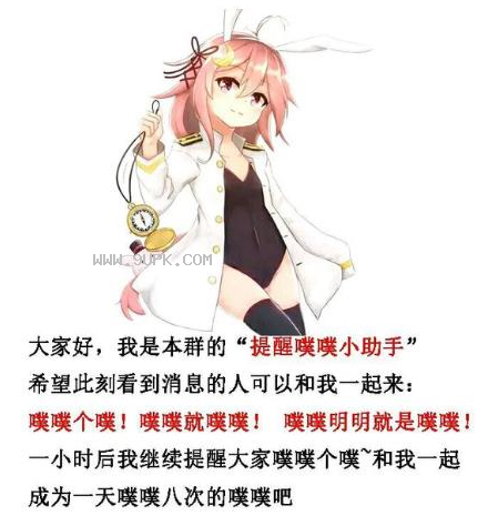 提醒喝水小助手qq表情包